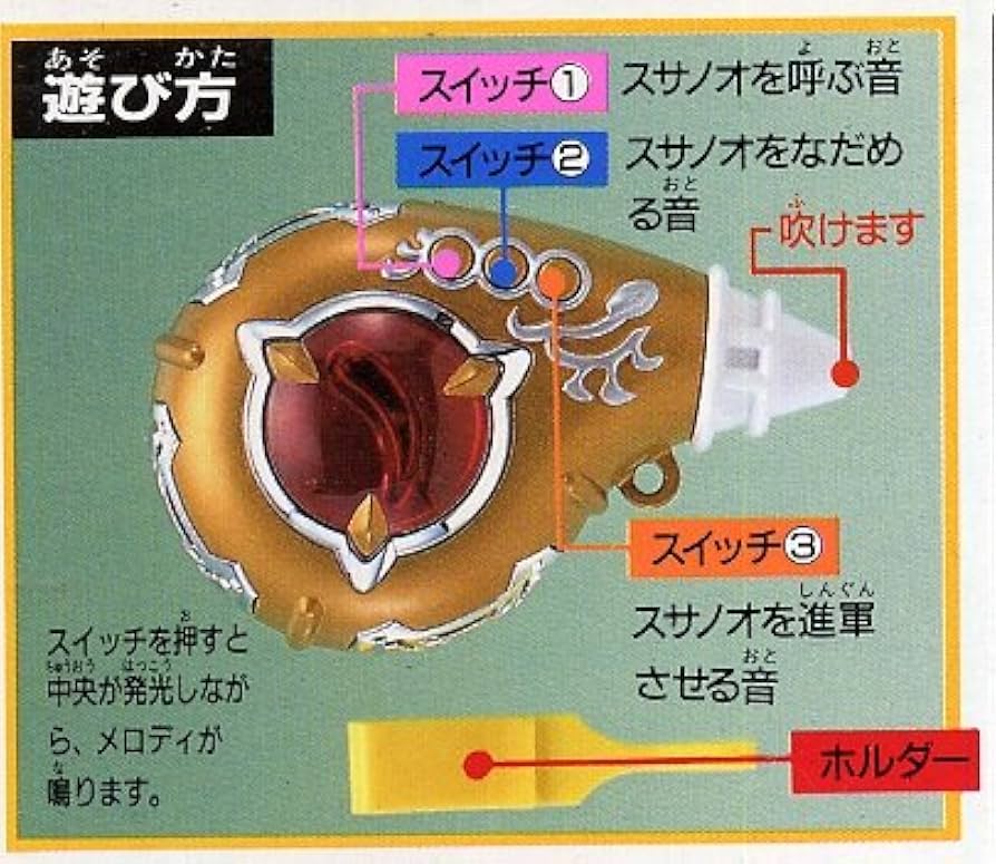 ヤマトタケル　ヤサカのマガタマの笛 51oVNrEqKlL._UF894,1000_QL80_.jpg